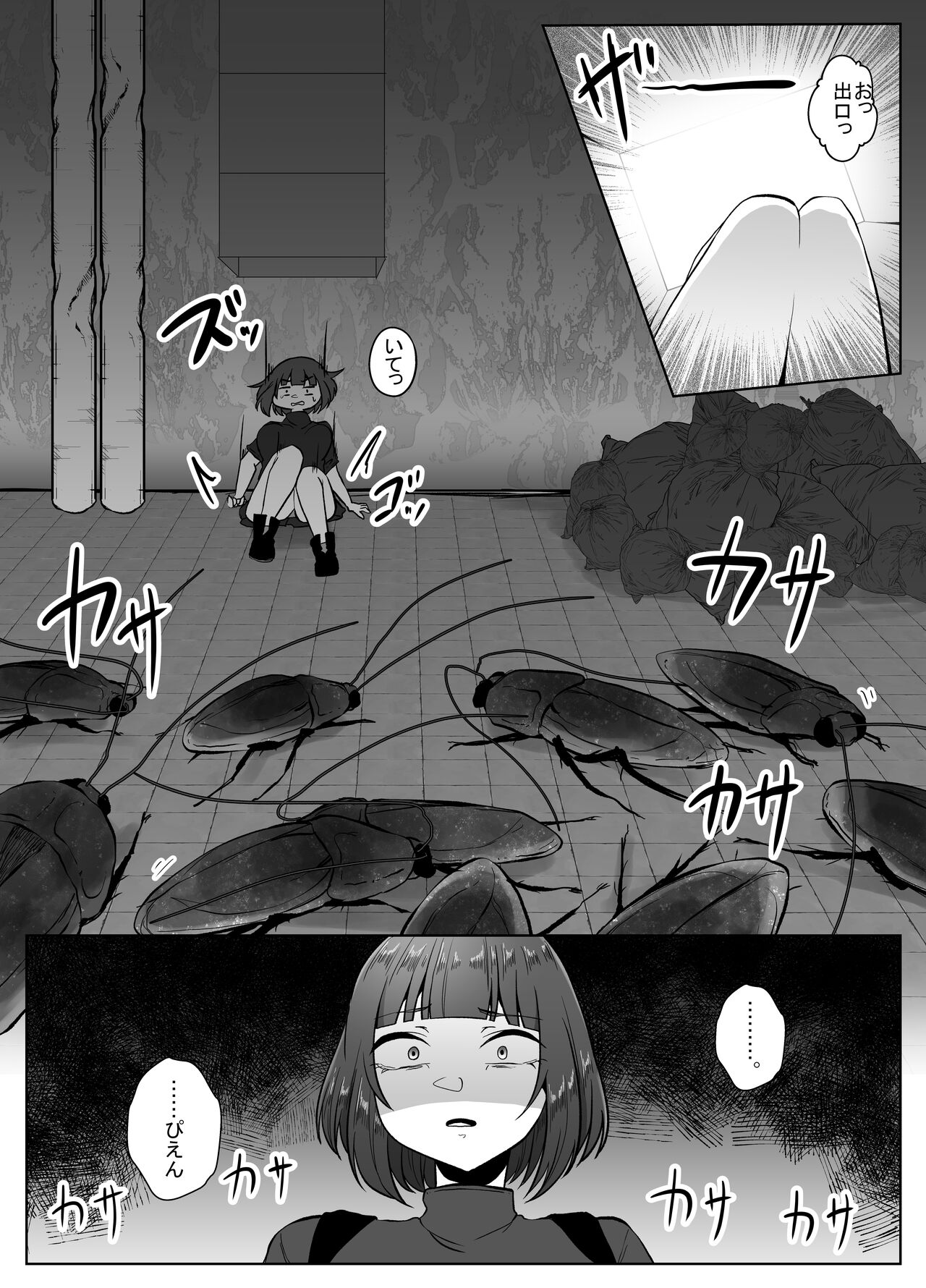 蟲駆士ハヅキ -迎え立つ巨大黒虫- page 7 full
