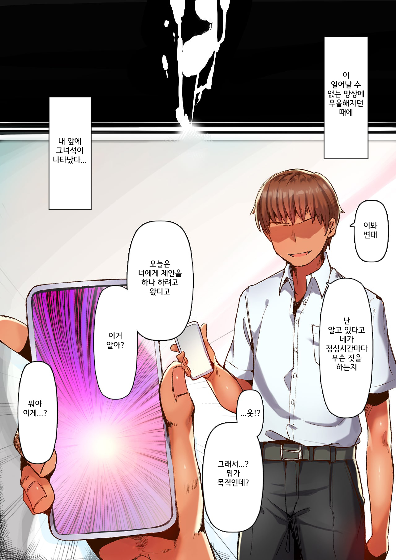 Toile de Tsukuru Iinari Nikubenki page 11 full
