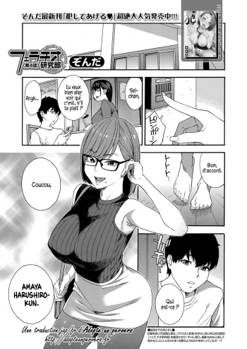 [Zonda] Fellatio Kenkyuubu - Département de recherche en fellations | Fellatio Research Department Ch.4 (COMIC Mugen Tensei 2022-06) [French] {Adopte un pervers} [Digital] cover