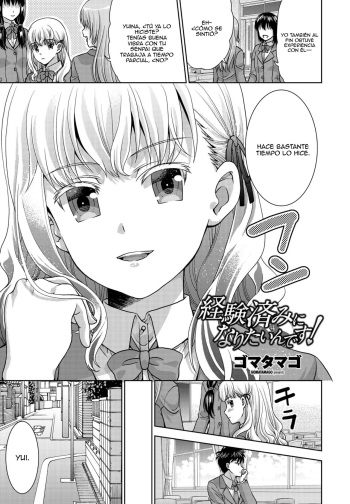 [Gomatamago] Keikenzumi ni Naritain desu! (COMIC Penguin Club 2021-12) [Spanish] [JentaiM] [Digital] cover