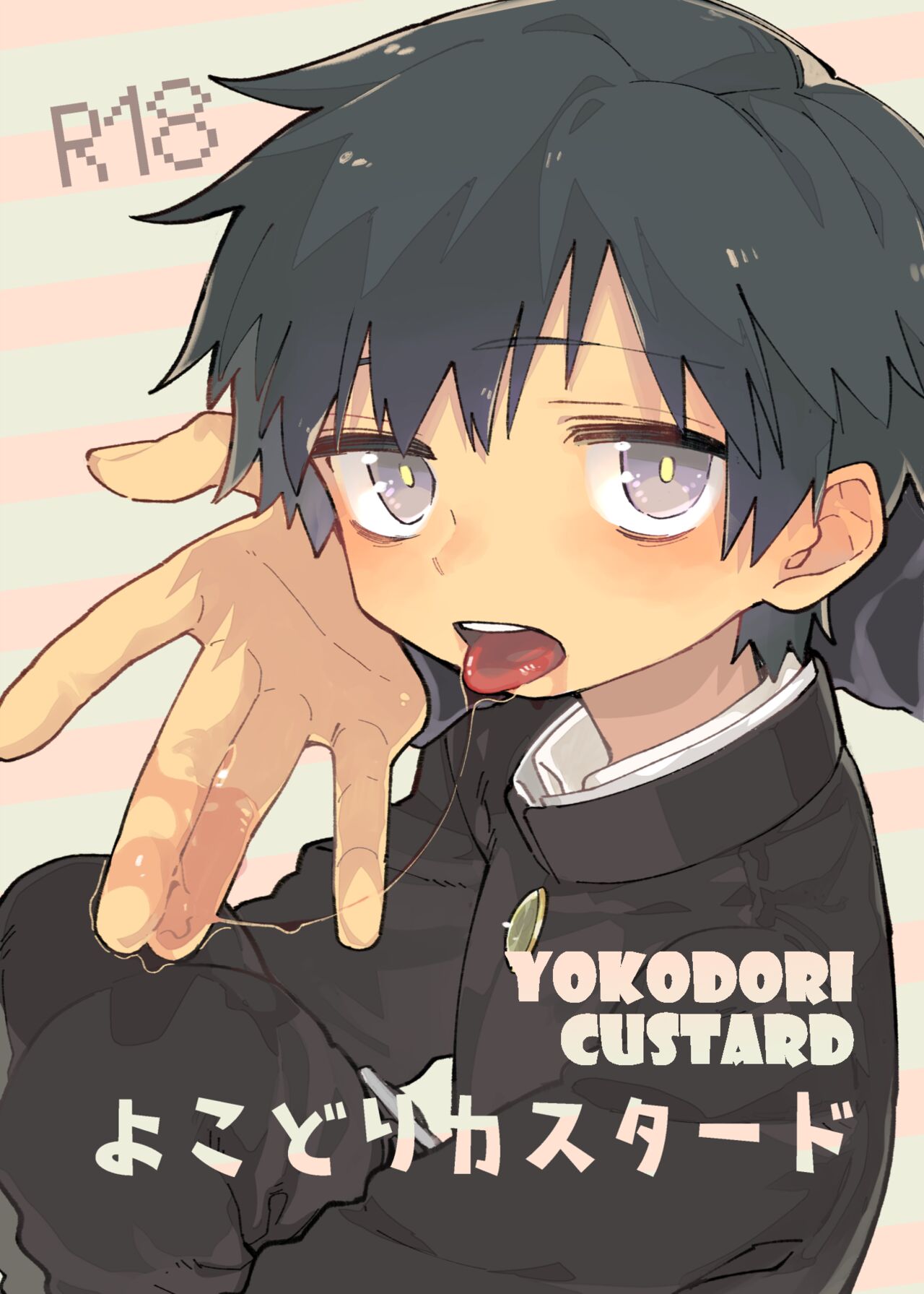 Yokodori Custard page 1 full