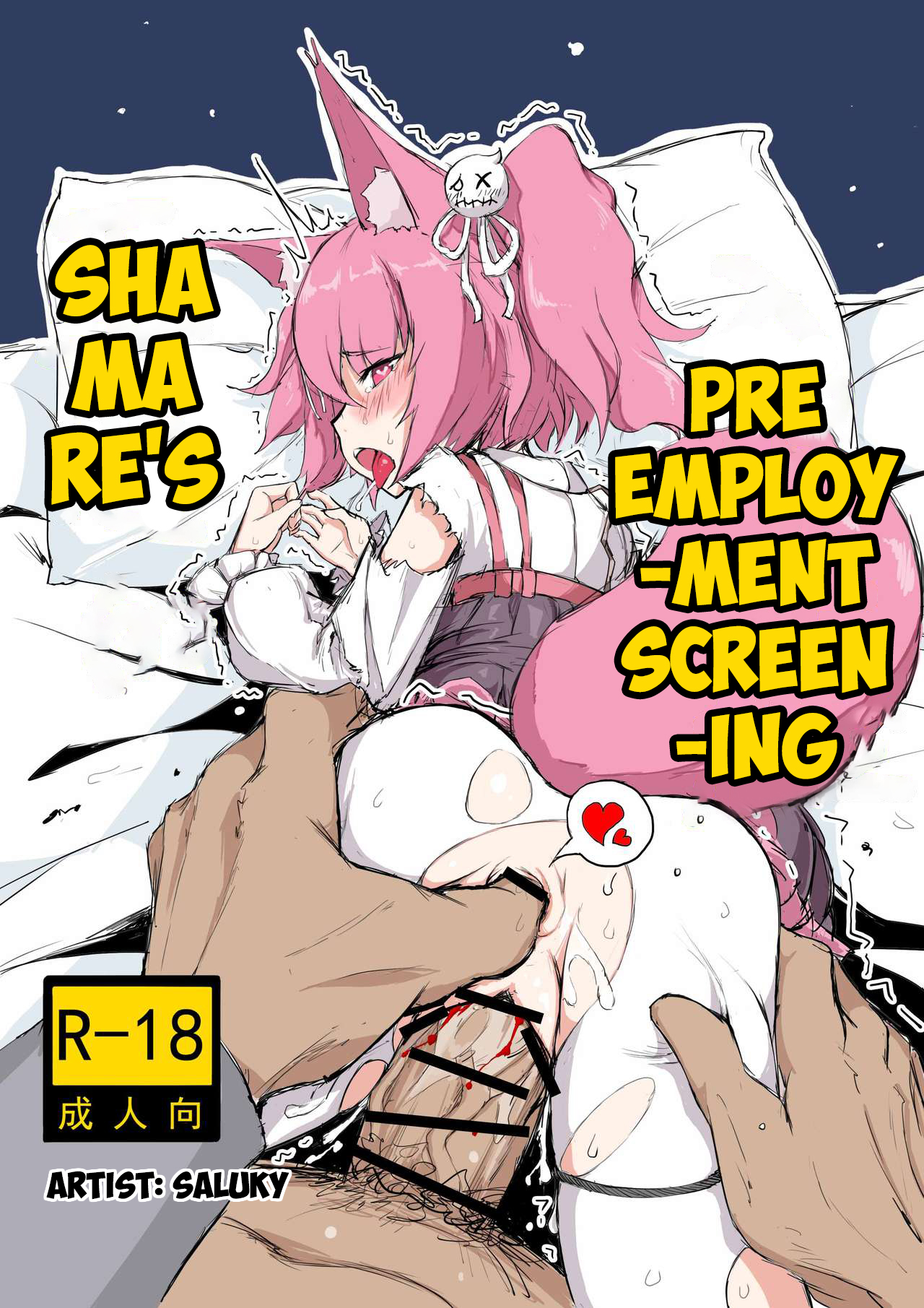 Shamare's Pre Employment Screening page 1 full