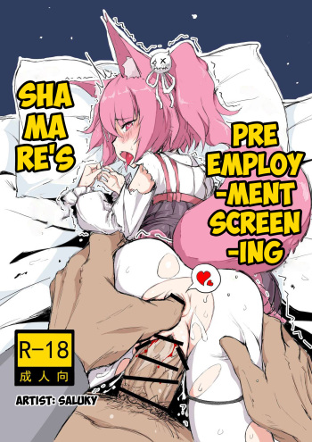 [saluky] Shamare's Pre Employment Screening [Arknights] cover