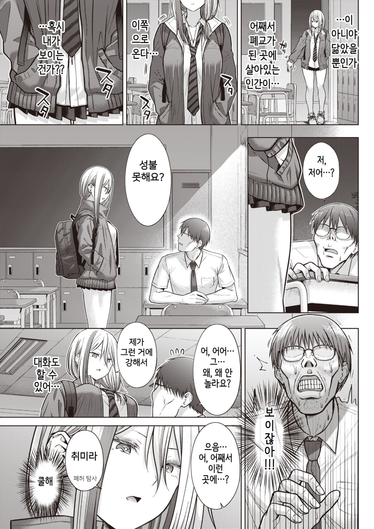 Romantic Ghost~Fuse Takaomi wa Koi ga Shitai~ page 3 full
