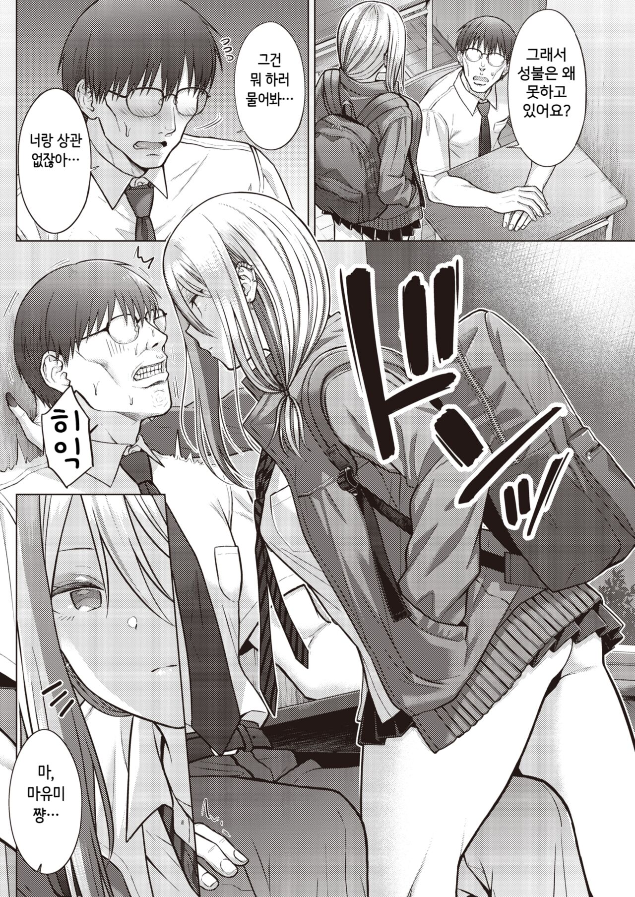 Romantic Ghost~Fuse Takaomi wa Koi ga Shitai~ page 4 full