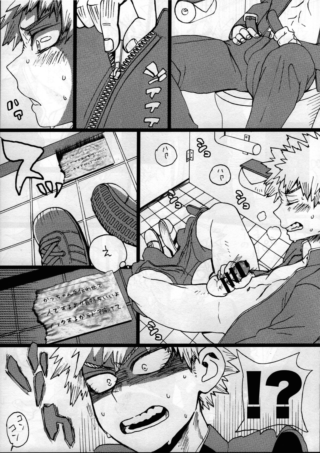 Yankee-kun to Tenpa-chan page 12 full