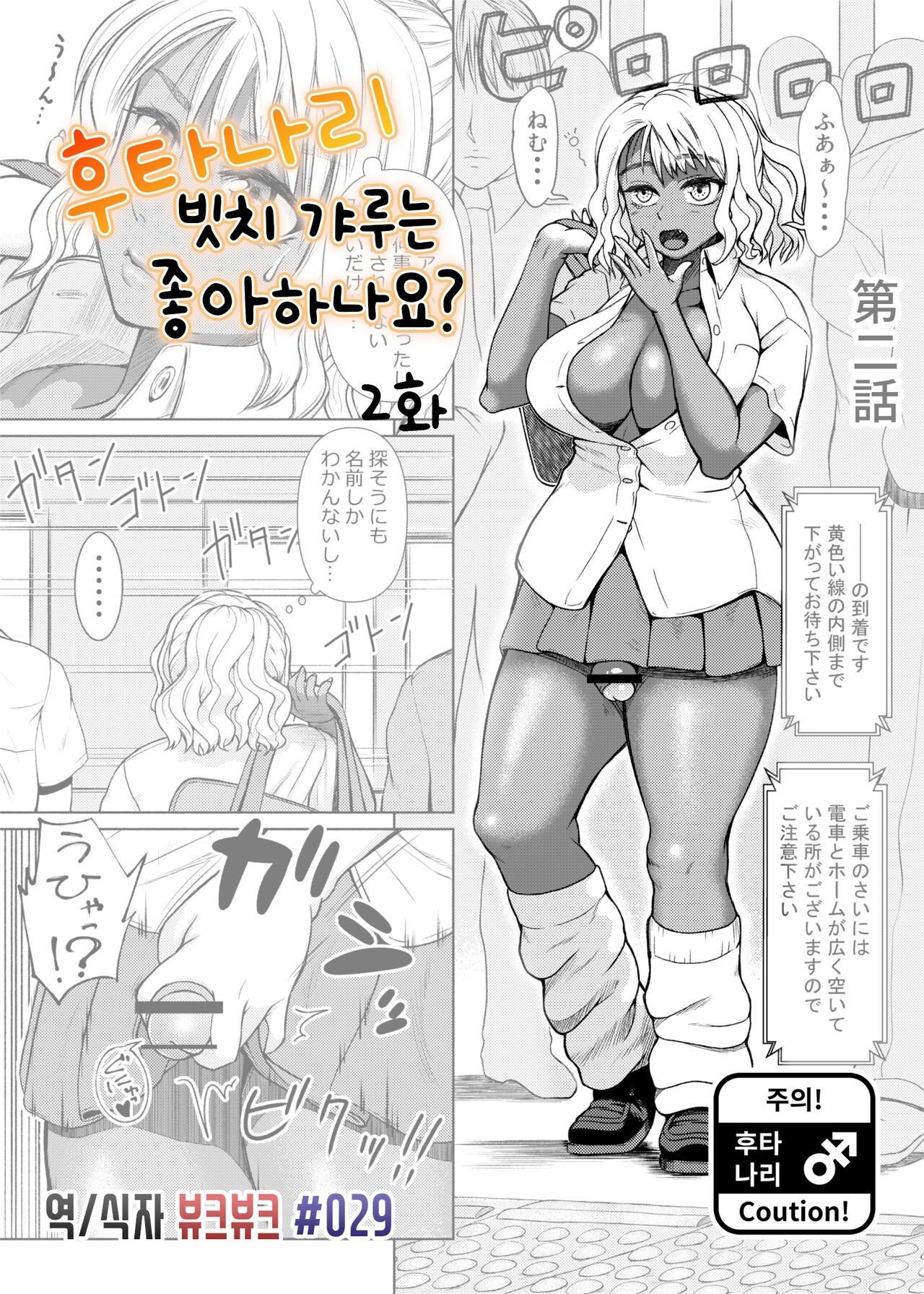 ふたなりビッチギャルは好きですか 2 page 1 full