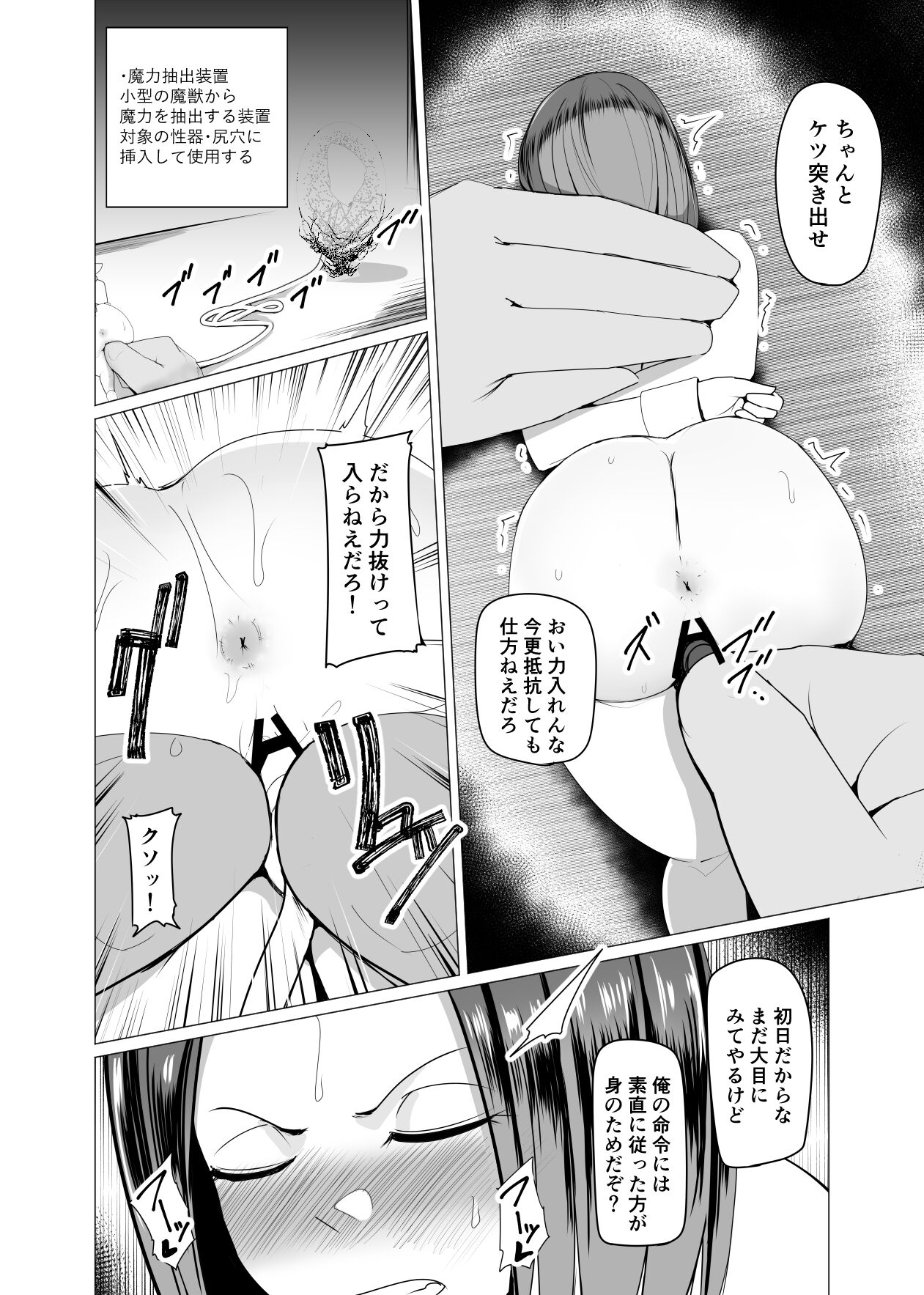 Ningyouka no Kubiwa: kukkyou na onna boukensya wo hokaku si pride wo hesi ori moteaso bu 2 page 12 full