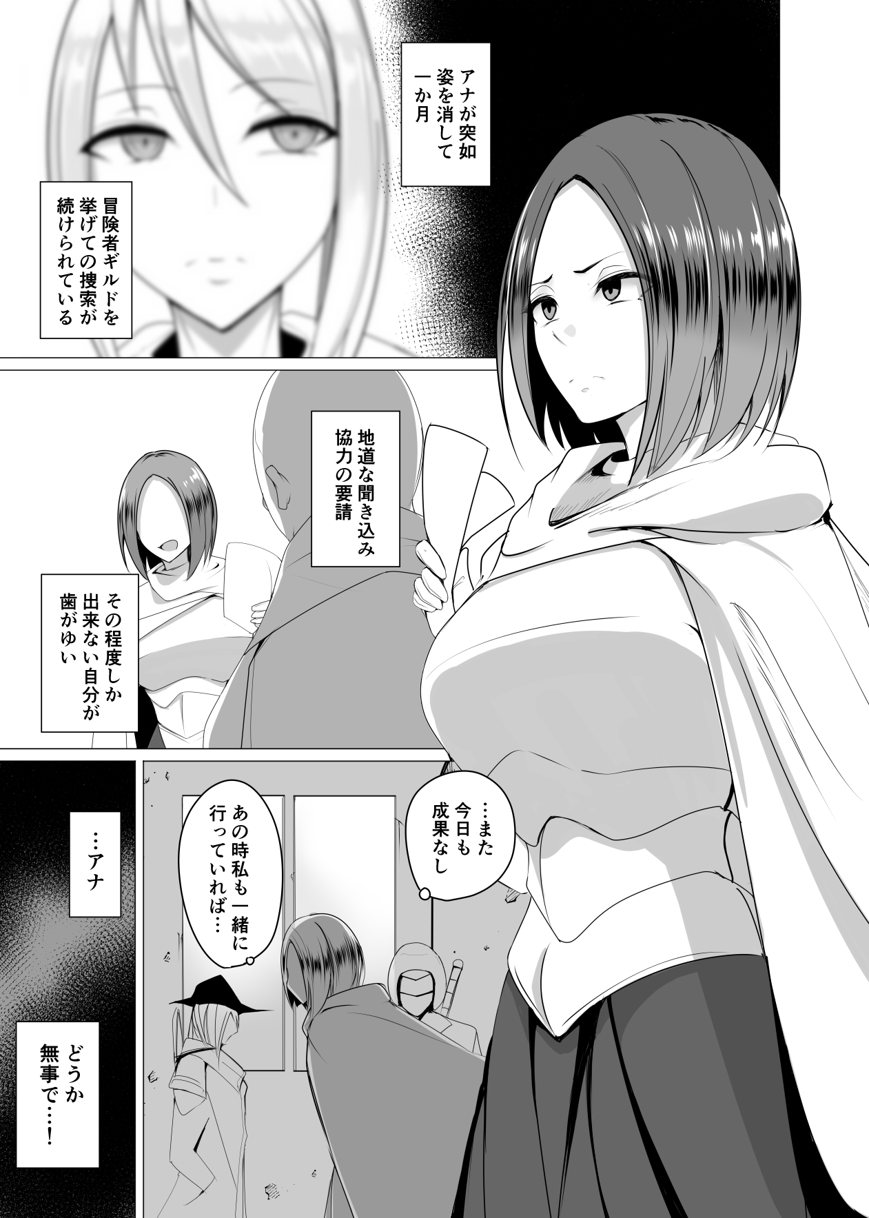 Ningyouka no Kubiwa: kukkyou na onna boukensya wo hokaku si pride wo hesi ori moteaso bu 2 page 3 full