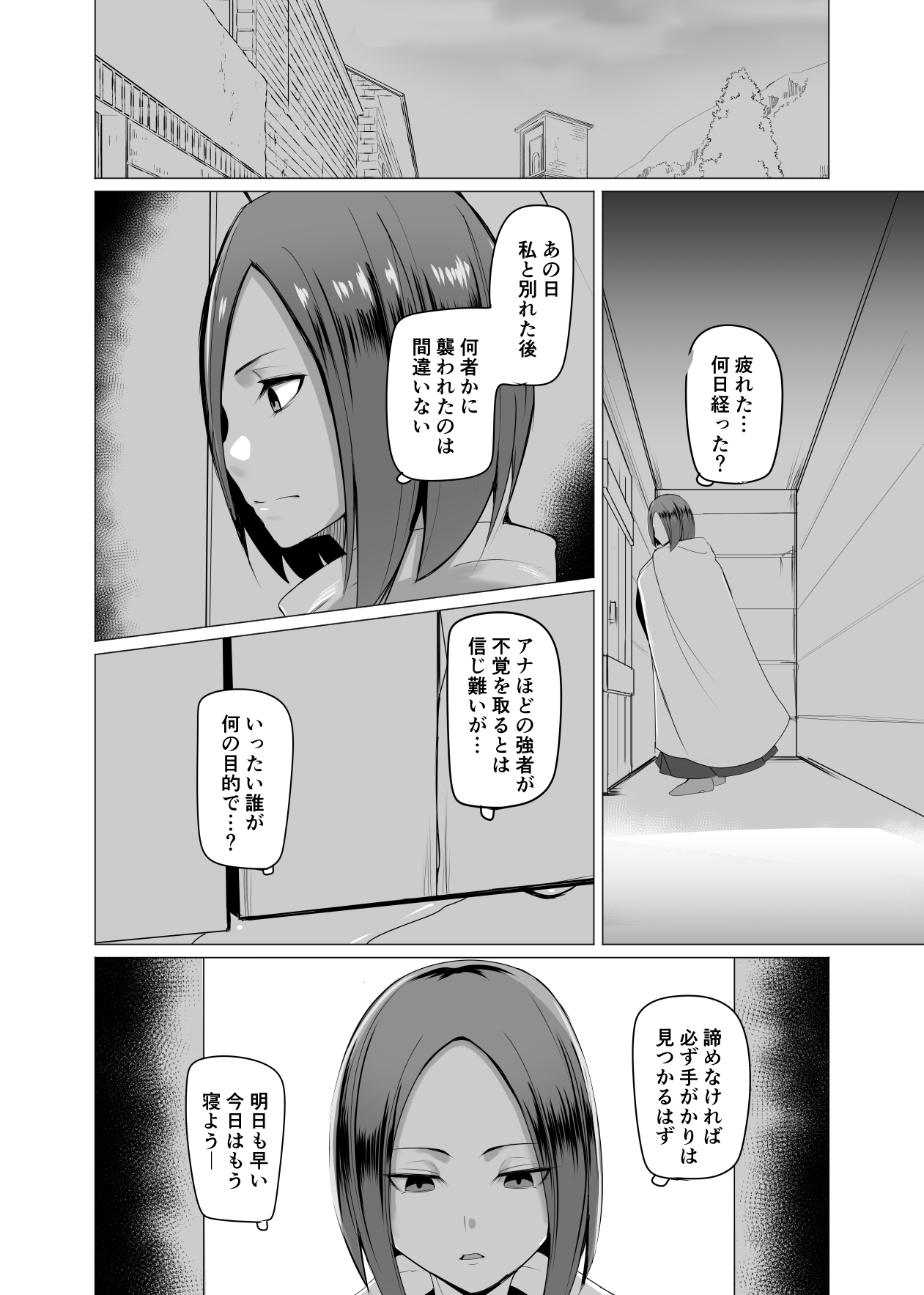 Ningyouka no Kubiwa: kukkyou na onna boukensya wo hokaku si pride wo hesi ori moteaso bu 2 page 4 full