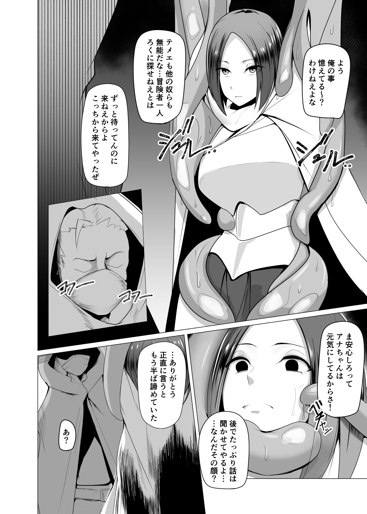 Ningyouka no Kubiwa: kukkyou na onna boukensya wo hokaku si pride wo hesi ori moteaso bu 2 page 6 full