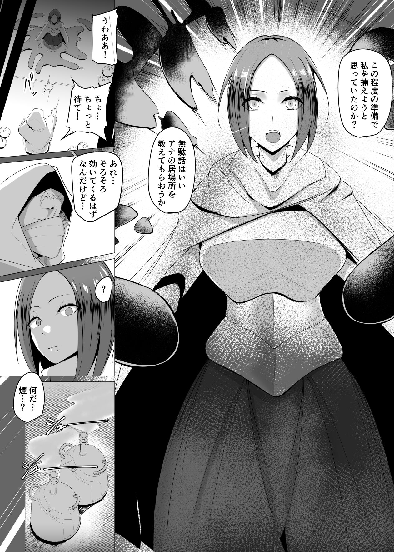 Ningyouka no Kubiwa: kukkyou na onna boukensya wo hokaku si pride wo hesi ori moteaso bu 2 page 7 full
