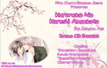 [Sakyo Aya] Kuroneko Kareshi no Amaekata [English] [Pink Cherry Blossom Scans] cover