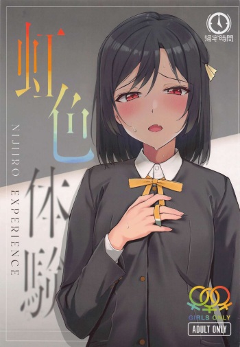 (Bokura no Love Live! 33) [Kitaku Jikan (Kitaku)] Nijiiro Taiken - Nijiiro Experience (Love Live! Nijigasaki High School Idol Club) cover