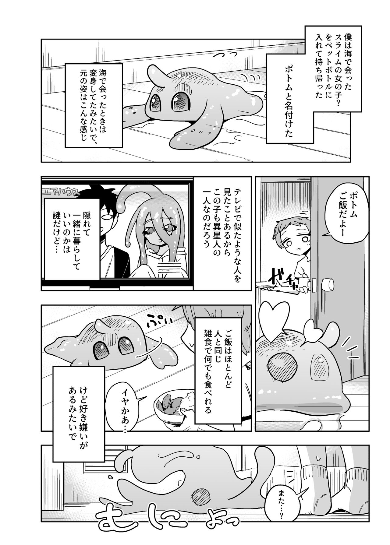 Iseijin no Hanshoku Nikki 7 page 10 full