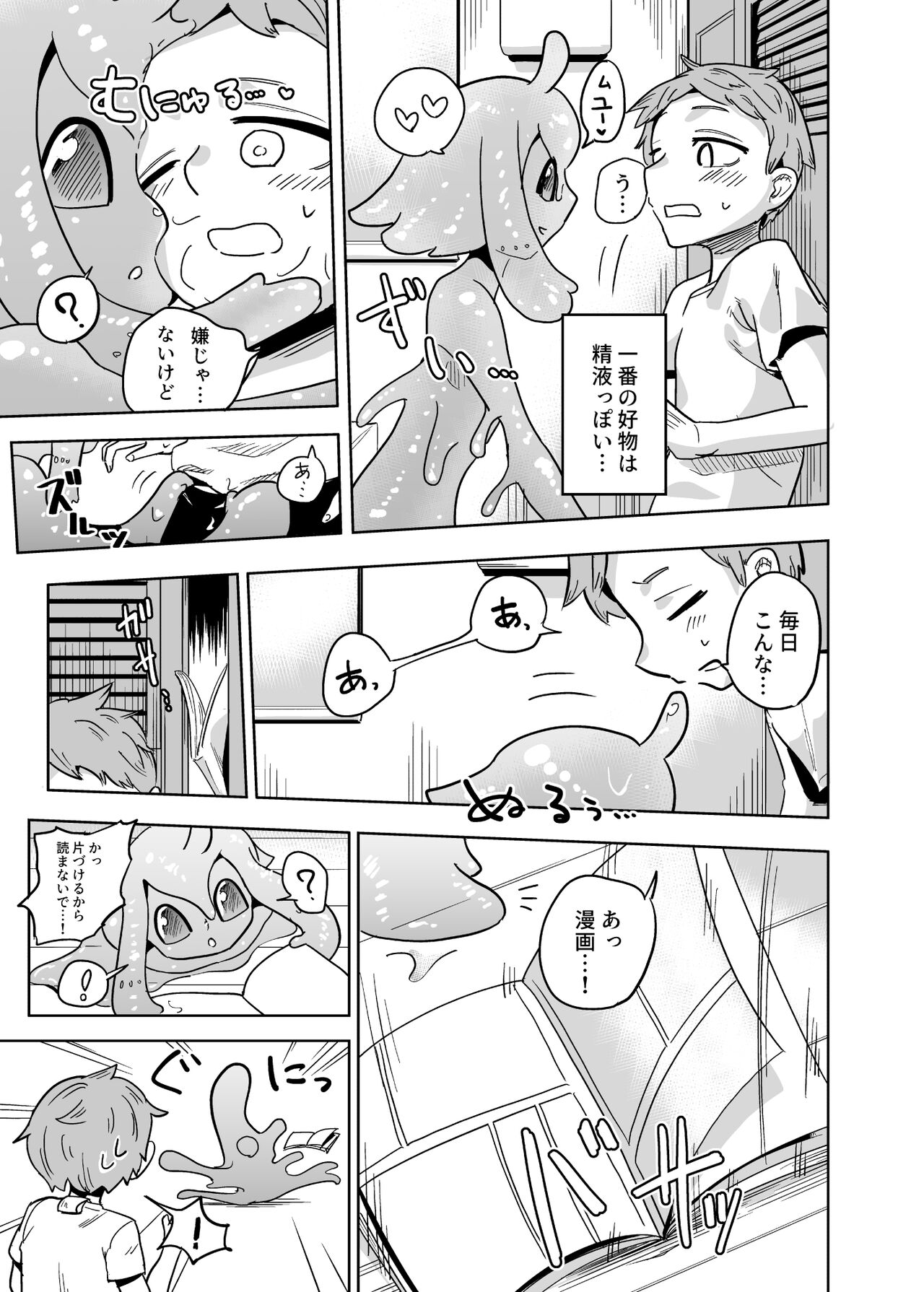 Iseijin no Hanshoku Nikki 7 page 11 full
