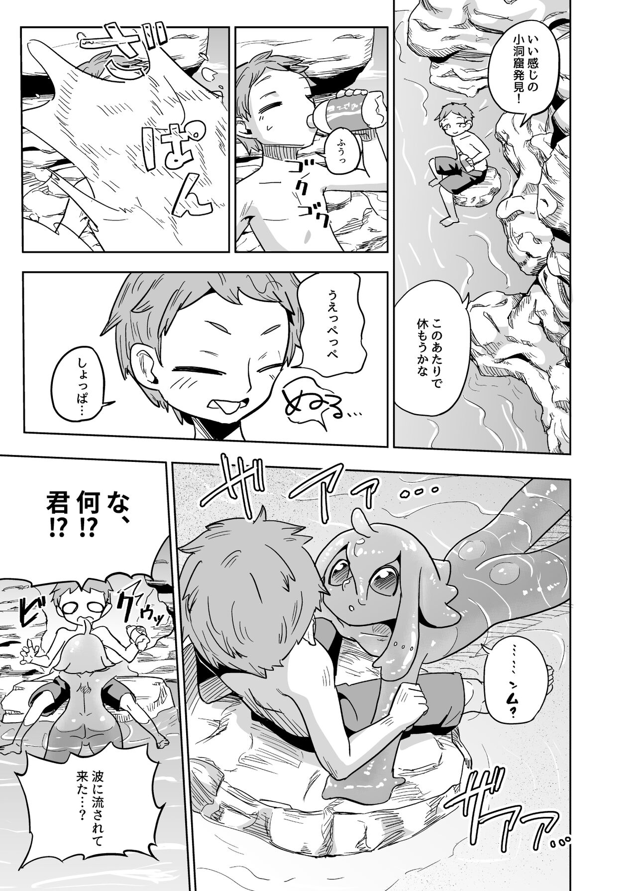Iseijin no Hanshoku Nikki 7 page 3 full