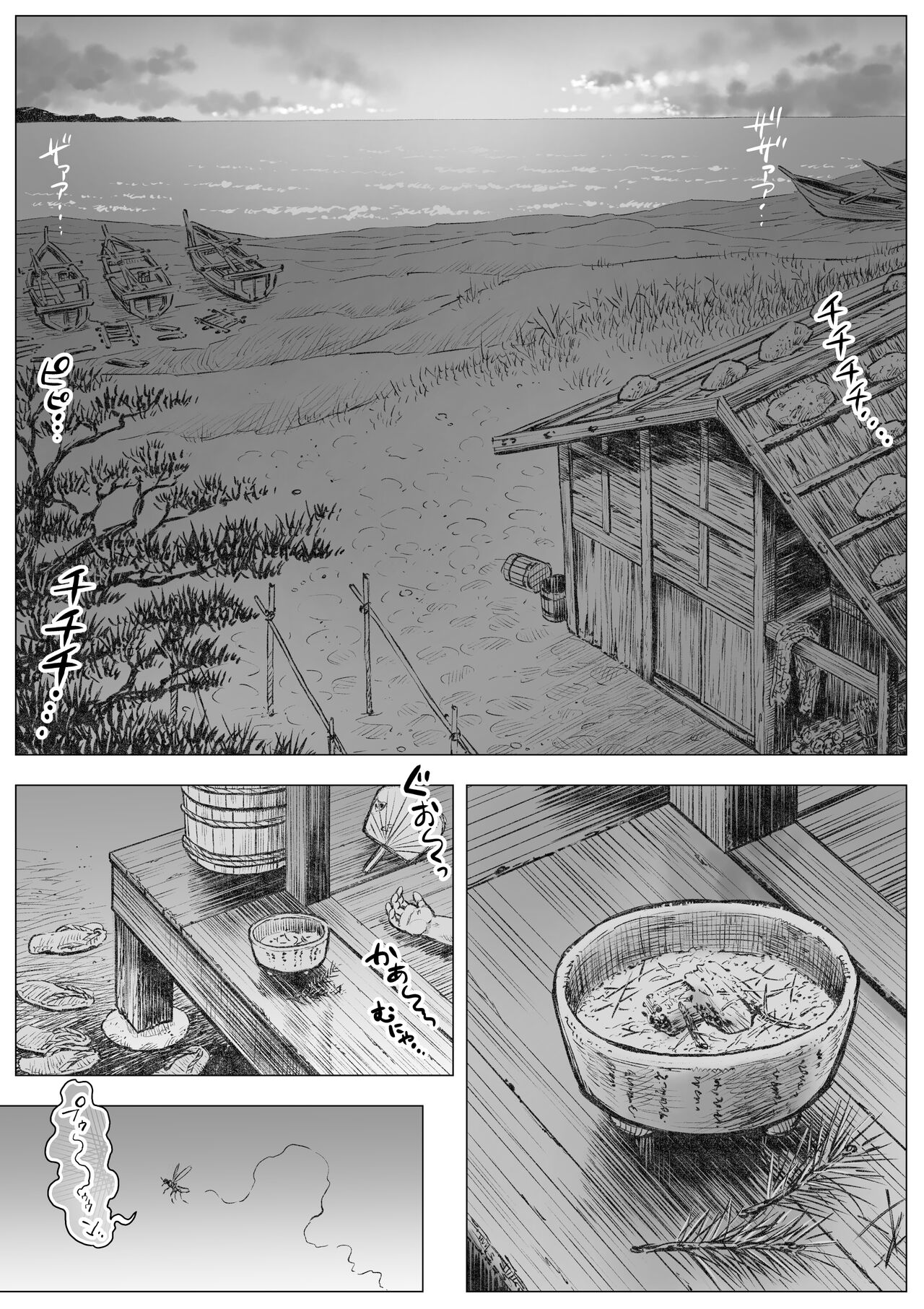 Isari Waku Otoko ga Hama page 2 full