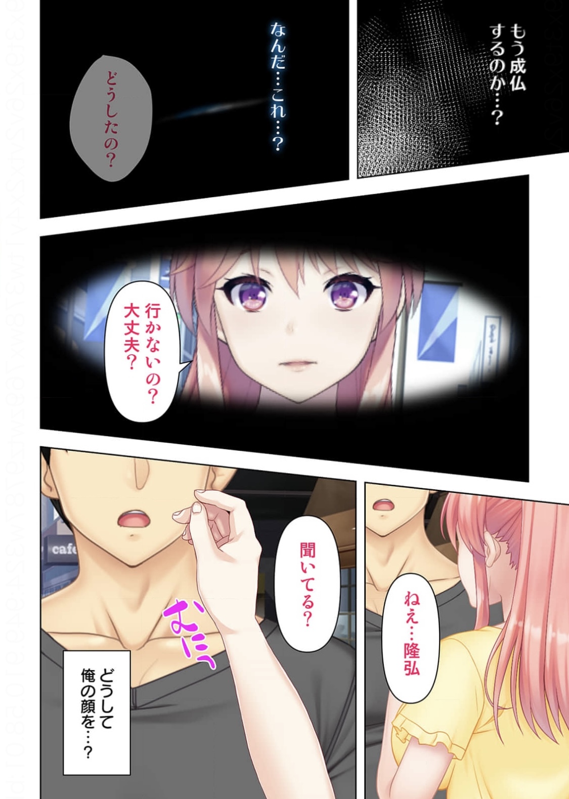 Uncle Possession Who Can SEX With Any Woman Volume 1 page 11 full