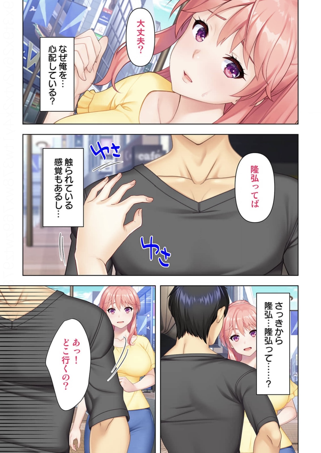 Uncle Possession Who Can SEX With Any Woman Volume 1 page 12 full