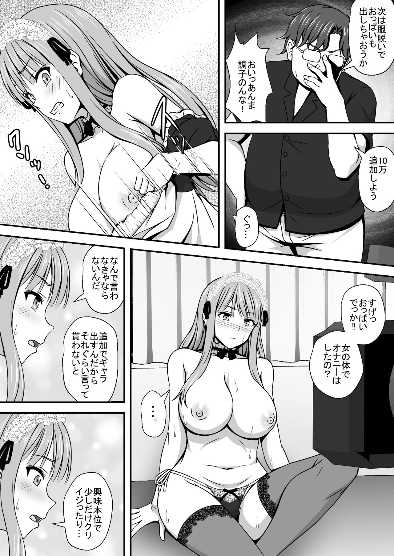 TS ero manga tsumeawase page 11 full