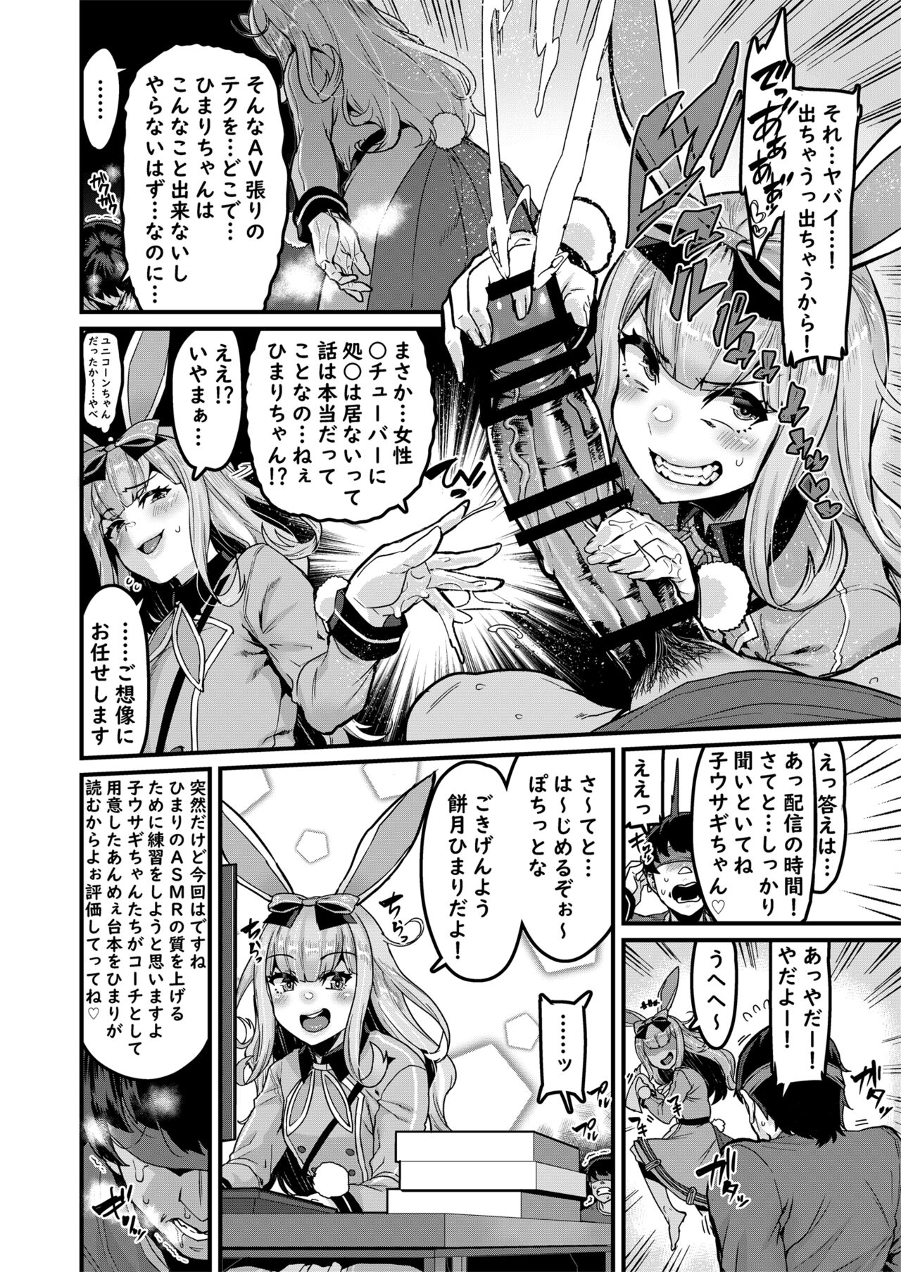 NO Hakai page 10 full