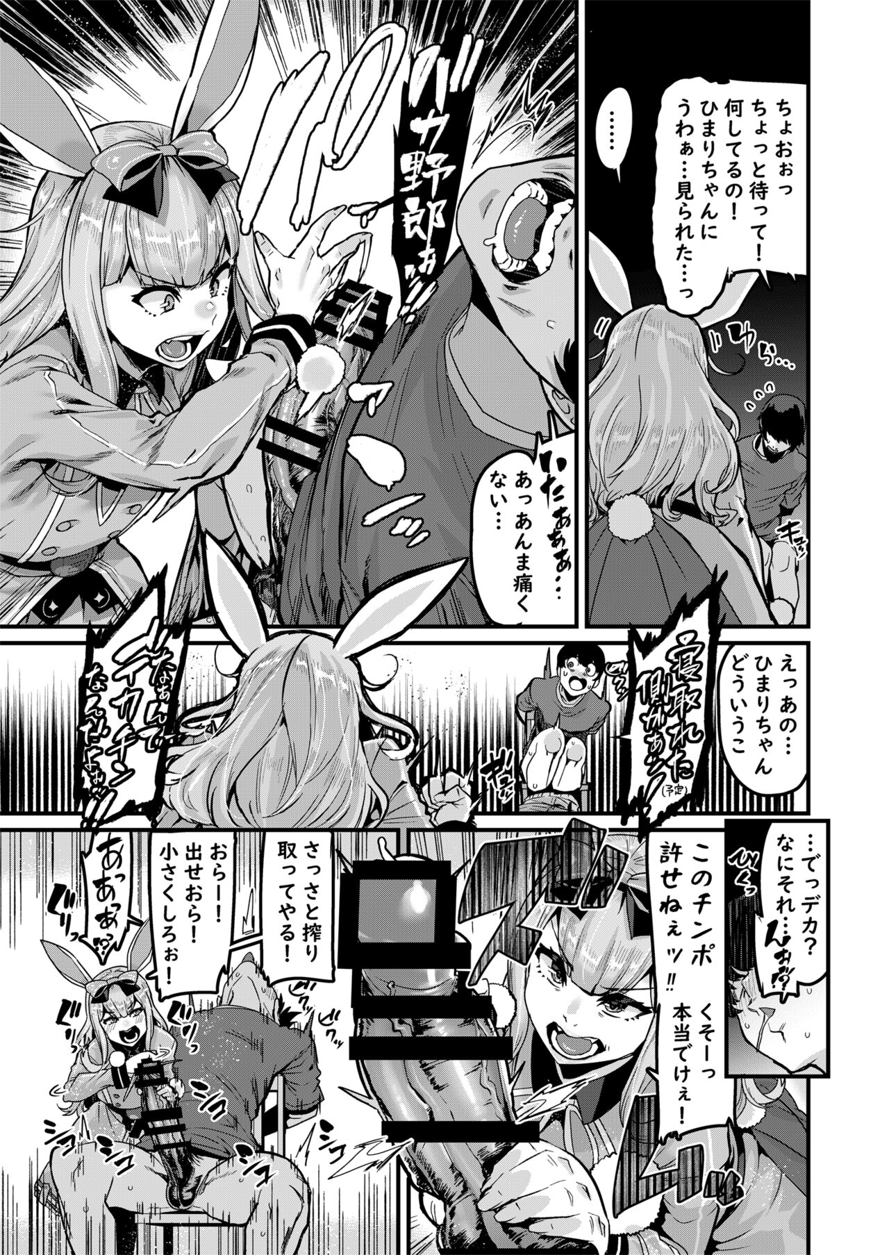 NO Hakai page 9 full