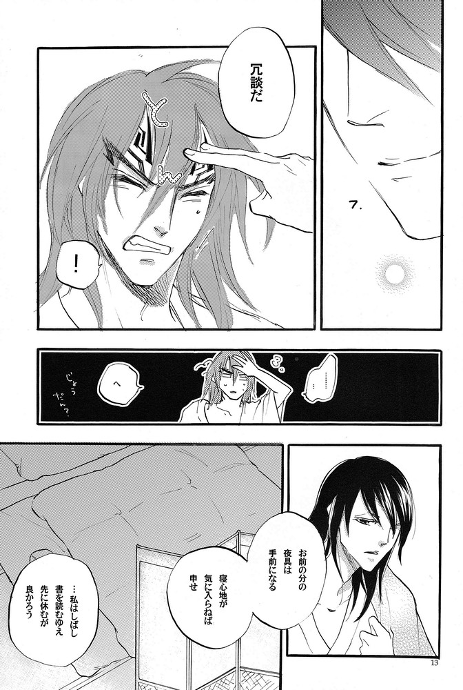 Till you fall asleep page 12 full