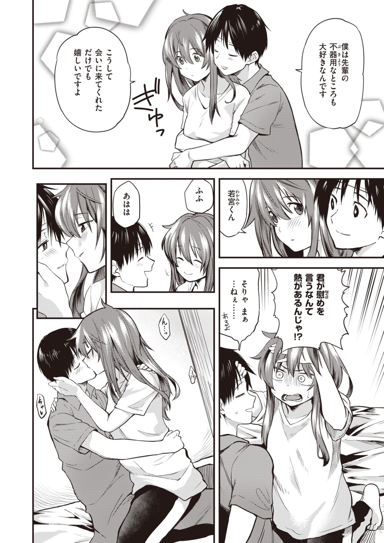 WEEKLY Kairakuten 2022 No.26 page 5 full