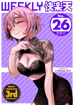 WEEKLY Kairakuten 2022 No.26