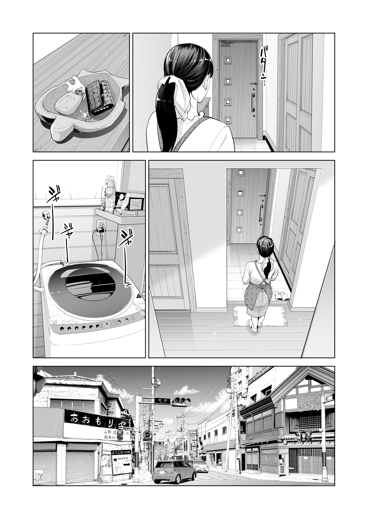 Tsukiyo no Midare Zake  Moonlit Intoxication ~ A Housewife Stolen by a Coworker Besides her Blackout Drunk Husband ~ Chapter 1 page 8 full