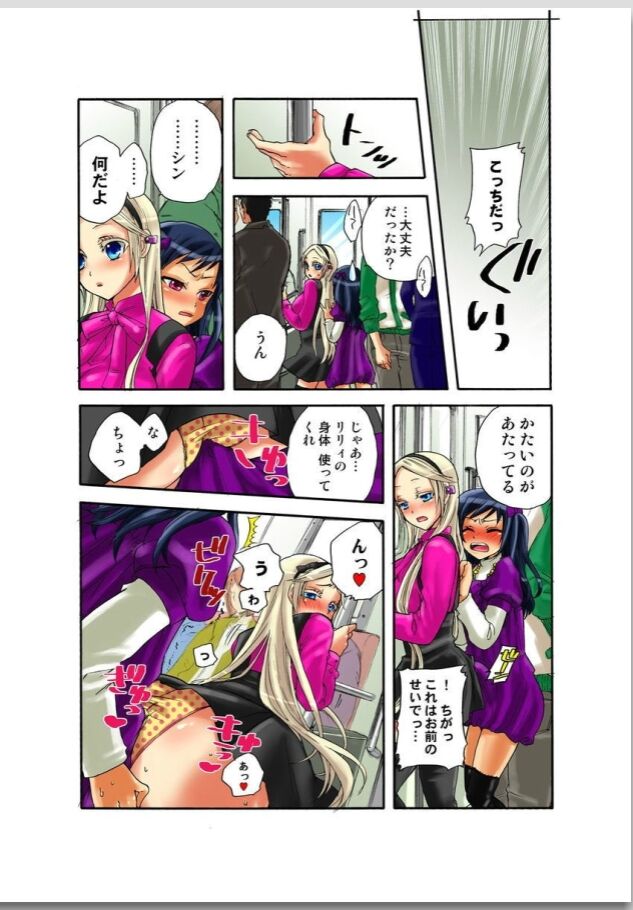 Lily ga Yarasete Ageru vol 02 page 11 full