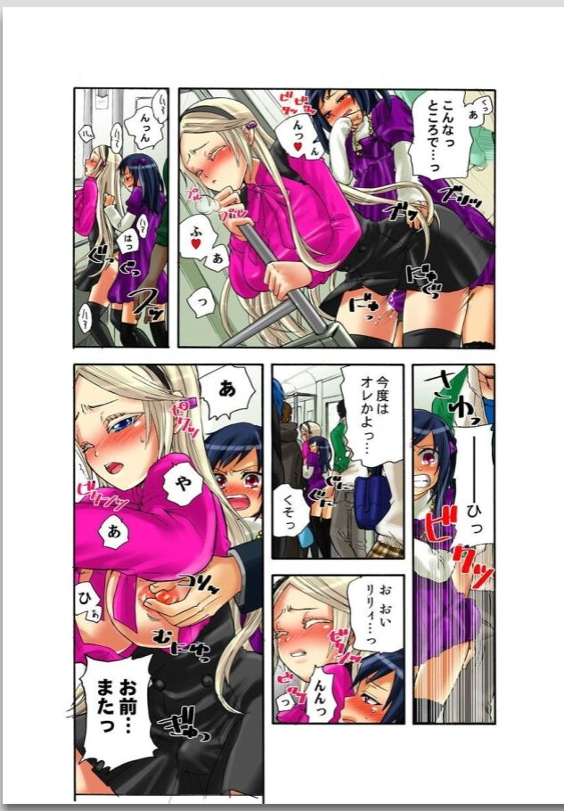 Lily ga Yarasete Ageru vol 02 page 12 full