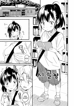 Inaka-chan | 시골쨩