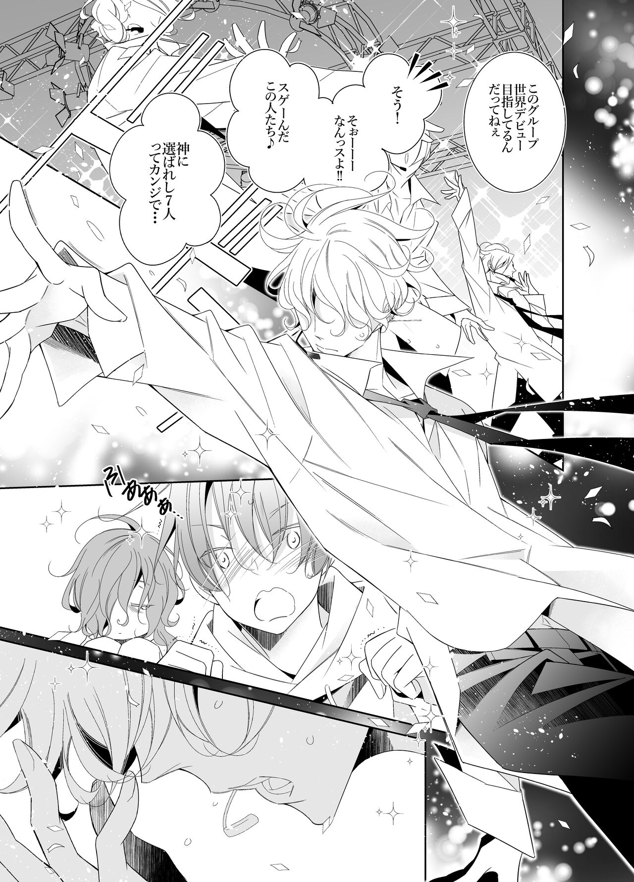 愛と欲望は新しい学園で page 11 full
