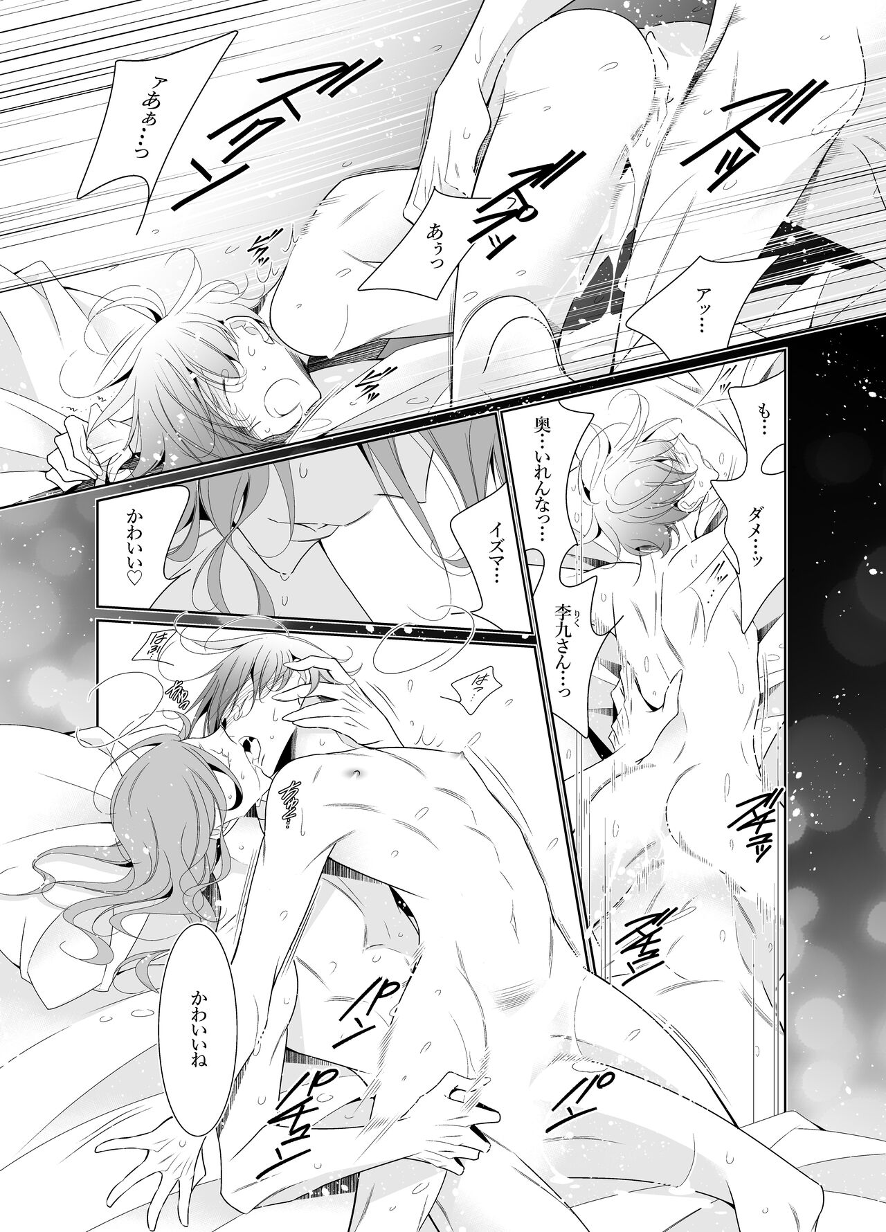 愛と欲望は新しい学園で page 2 full