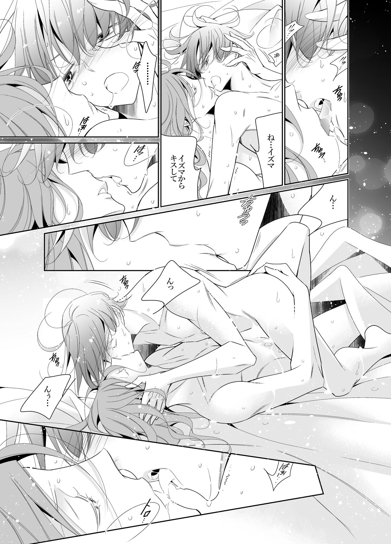 愛と欲望は新しい学園で page 3 full