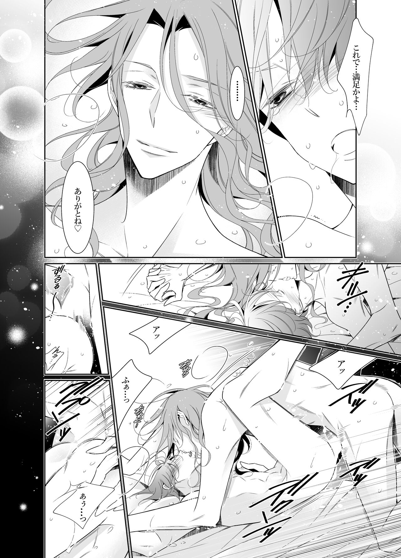 愛と欲望は新しい学園で page 4 full