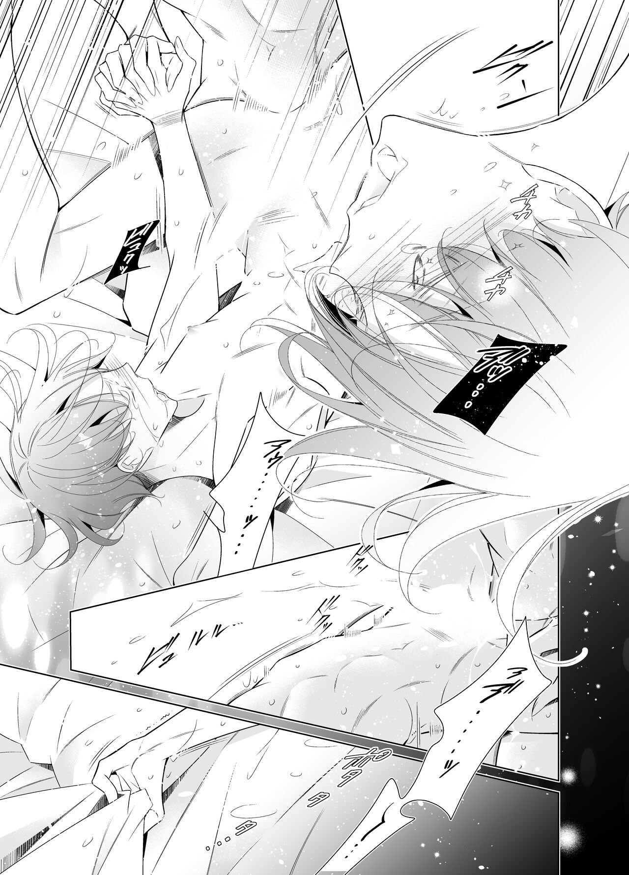 愛と欲望は新しい学園で page 5 full