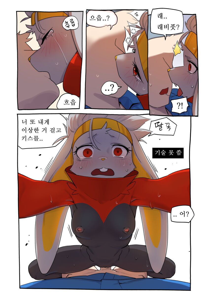래비풋 만화 page 11 full