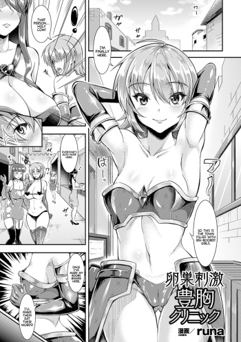 [runa] Ransou Shigeki Houkyou Clinic (2D Comic Magazine Ransoukan de Monzetsu Hairan Acme! Vol. 2) [English] {Hennojin} [Digital] cover