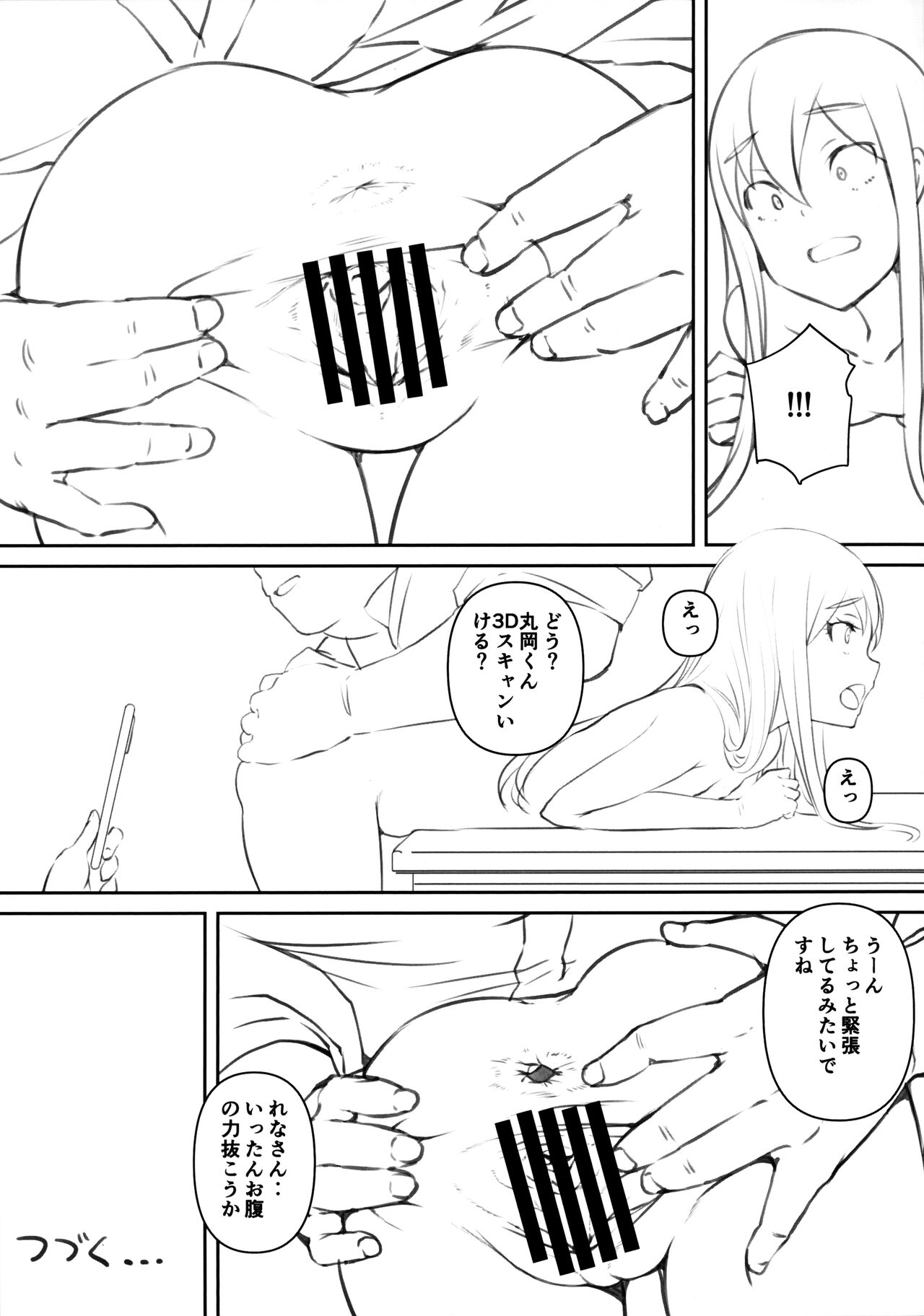 AUDITION XXX page 11 full