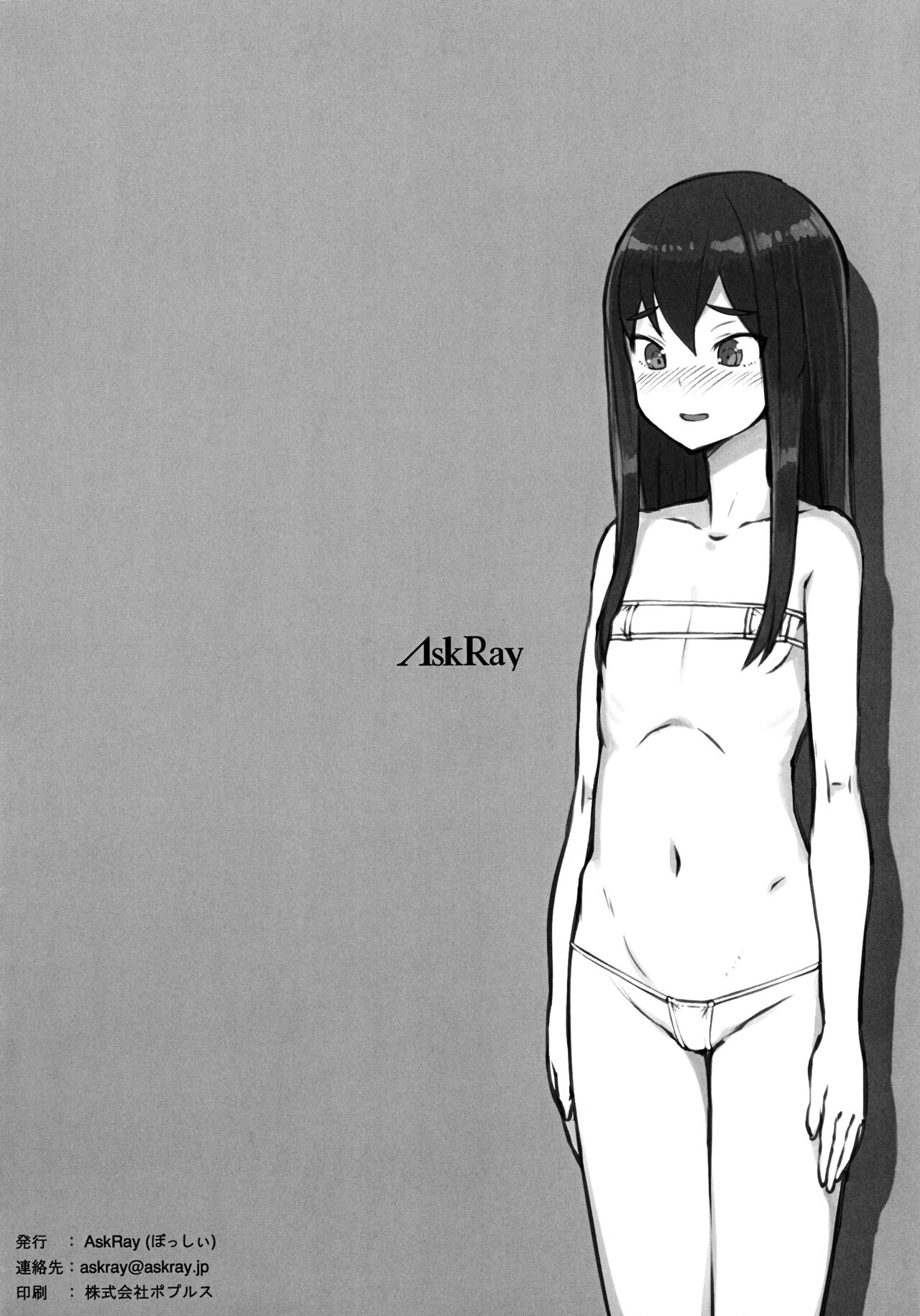 AUDITION XXX page 12 full