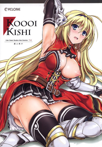 (C83) [Cyclone (Izumi, Reizei)] T-12 Koooi Kishi (Koikishi Purely   Kiss) [English] {Doujin-moe} cover