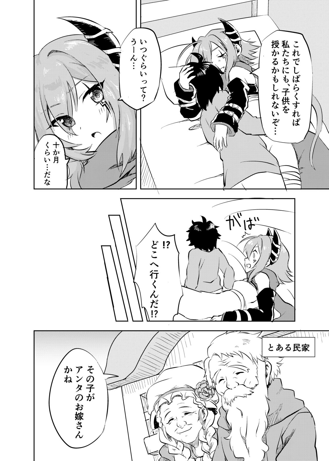 Anna-chan to no Kodomo ga Hoshii! page 12 full