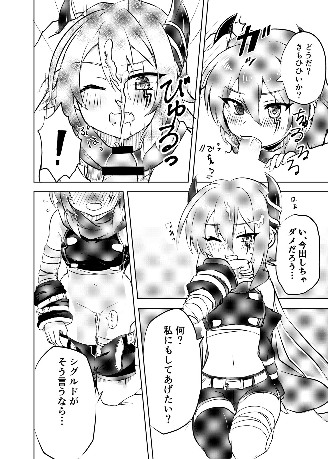Anna-chan to no Kodomo ga Hoshii! page 6 full