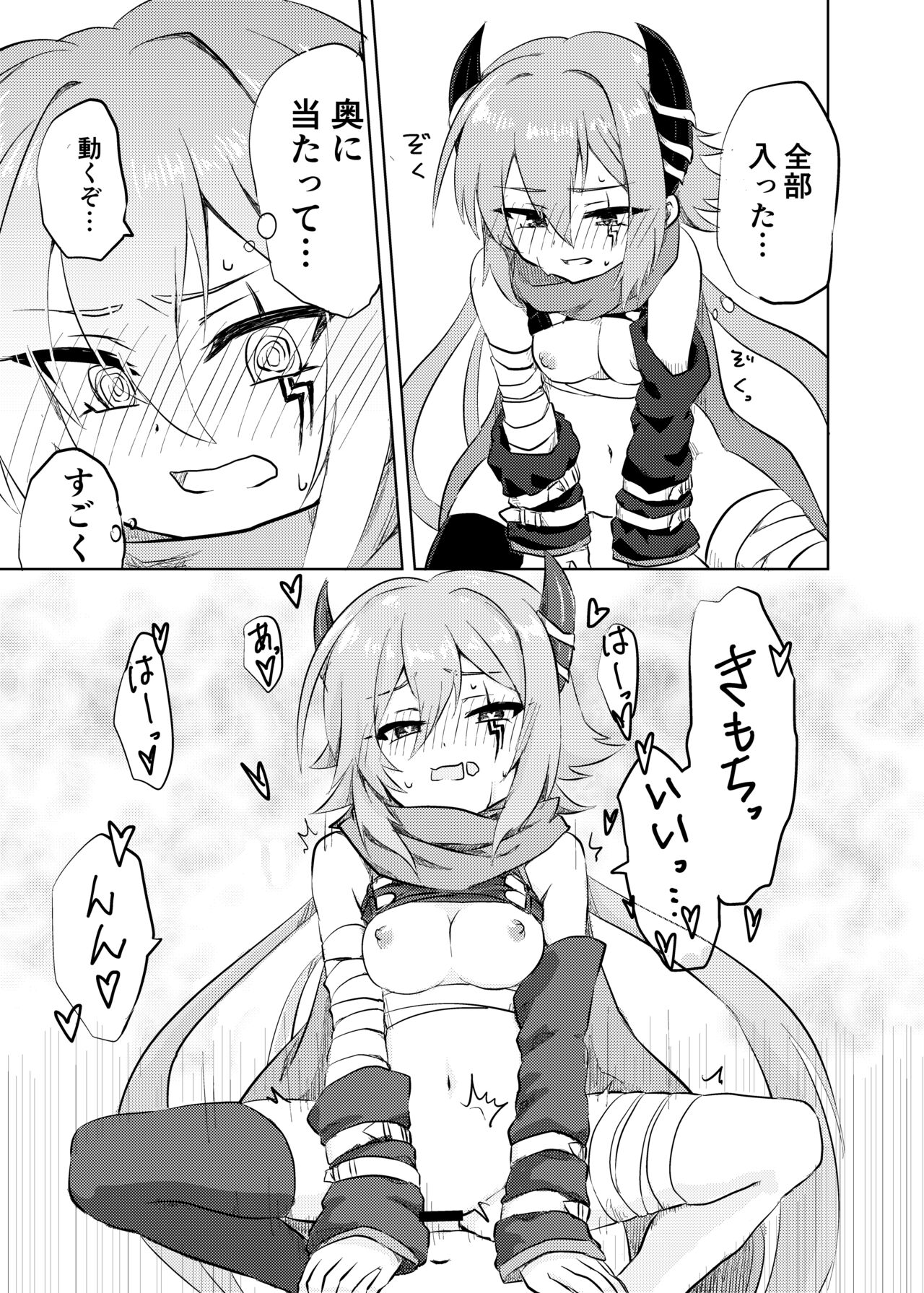 Anna-chan to no Kodomo ga Hoshii! page 9 full