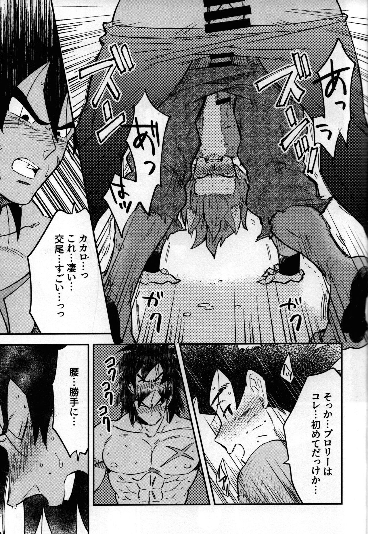 SUPER WOLF page 10 full