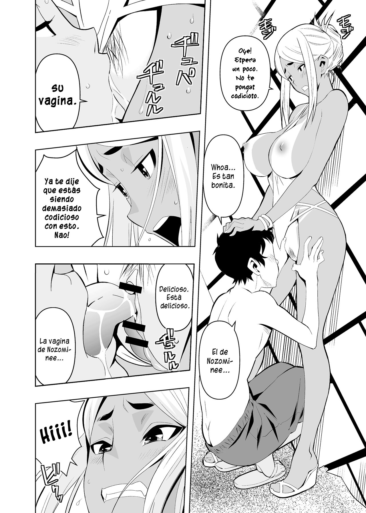 Natsuyasumi, Yanmama no Oba to page 11 full