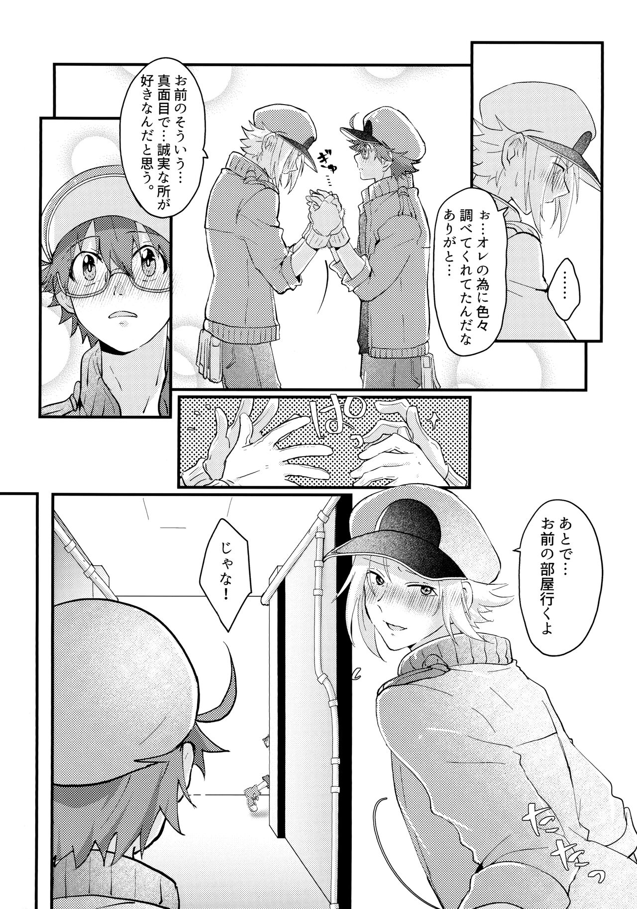 Kimi to Boku ga Happy End ni Naru Hanashi 2 page 10 full